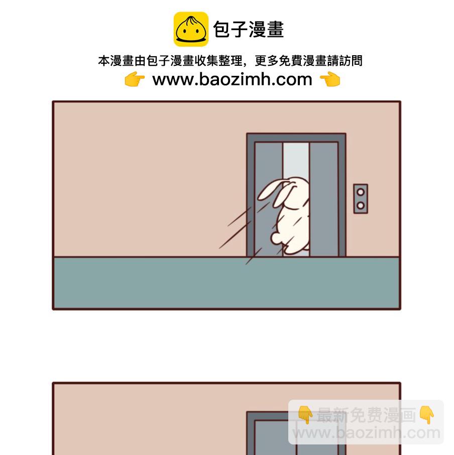 《不要那么丧嘛》不同的老板，不同的员工 第2页