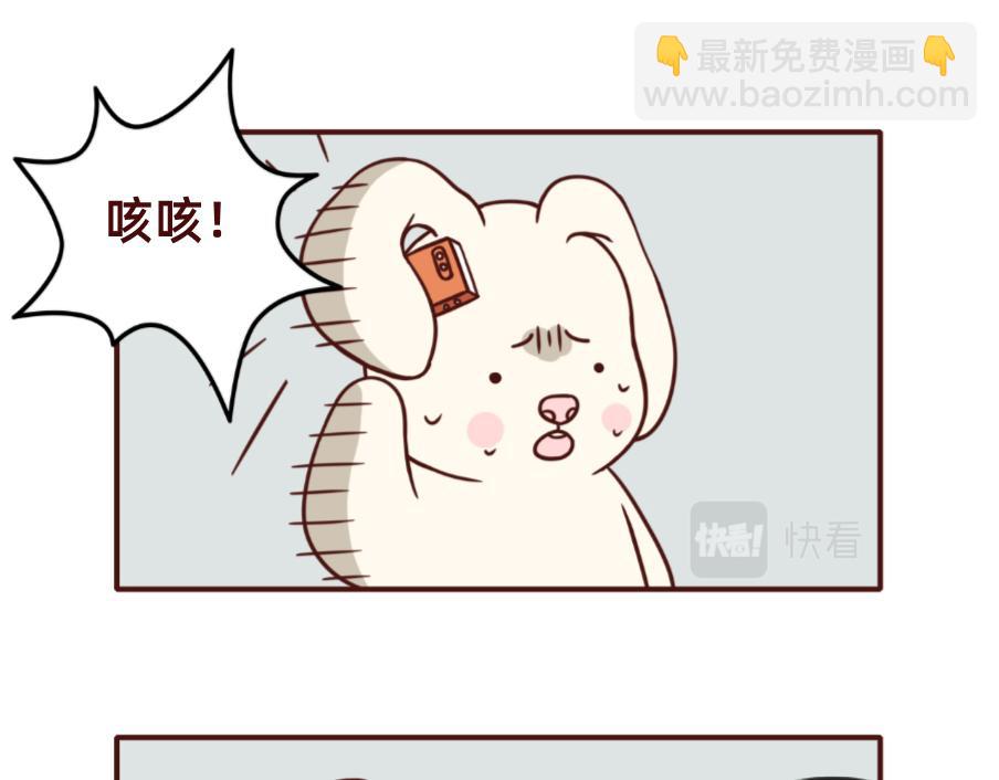 《不要那么丧嘛》不同的老板，不同的员工 第5页