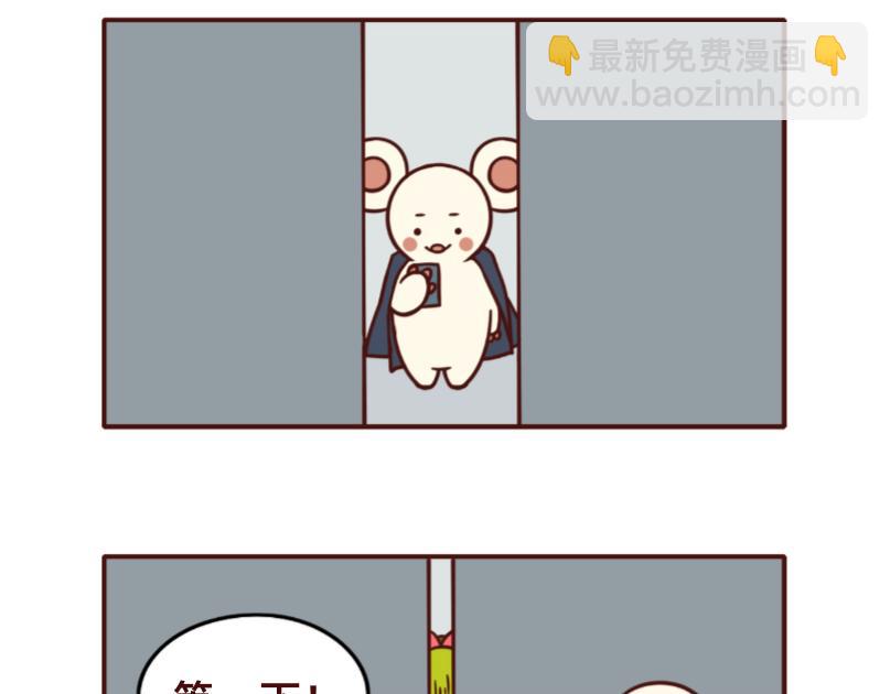 《不要那么丧嘛》不同的老板，不同的员工 第8页