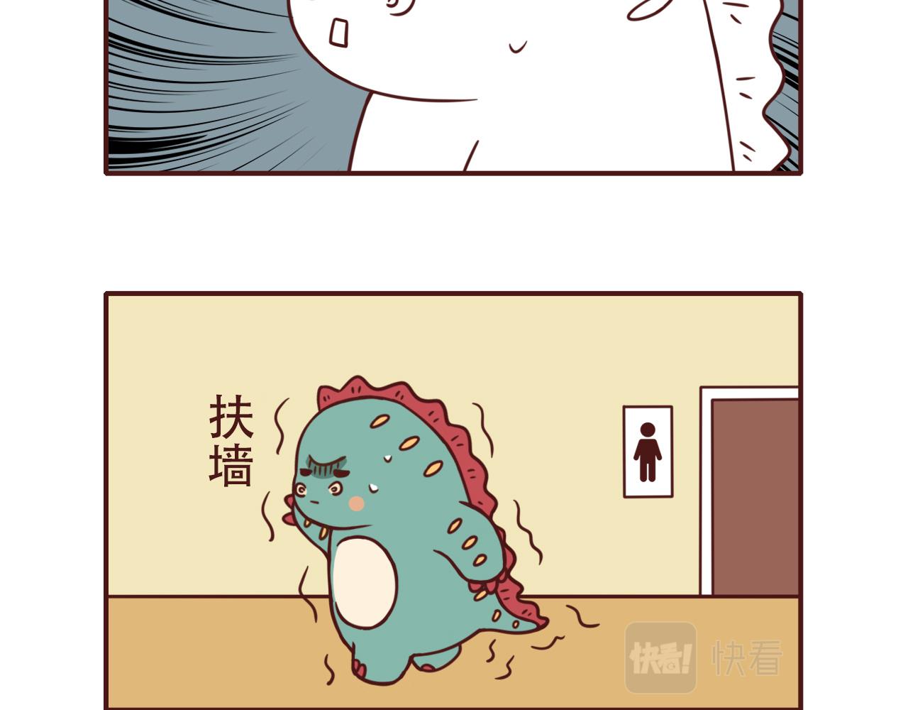 《不要那么丧嘛》关于上班摸鱼这件事 第13页