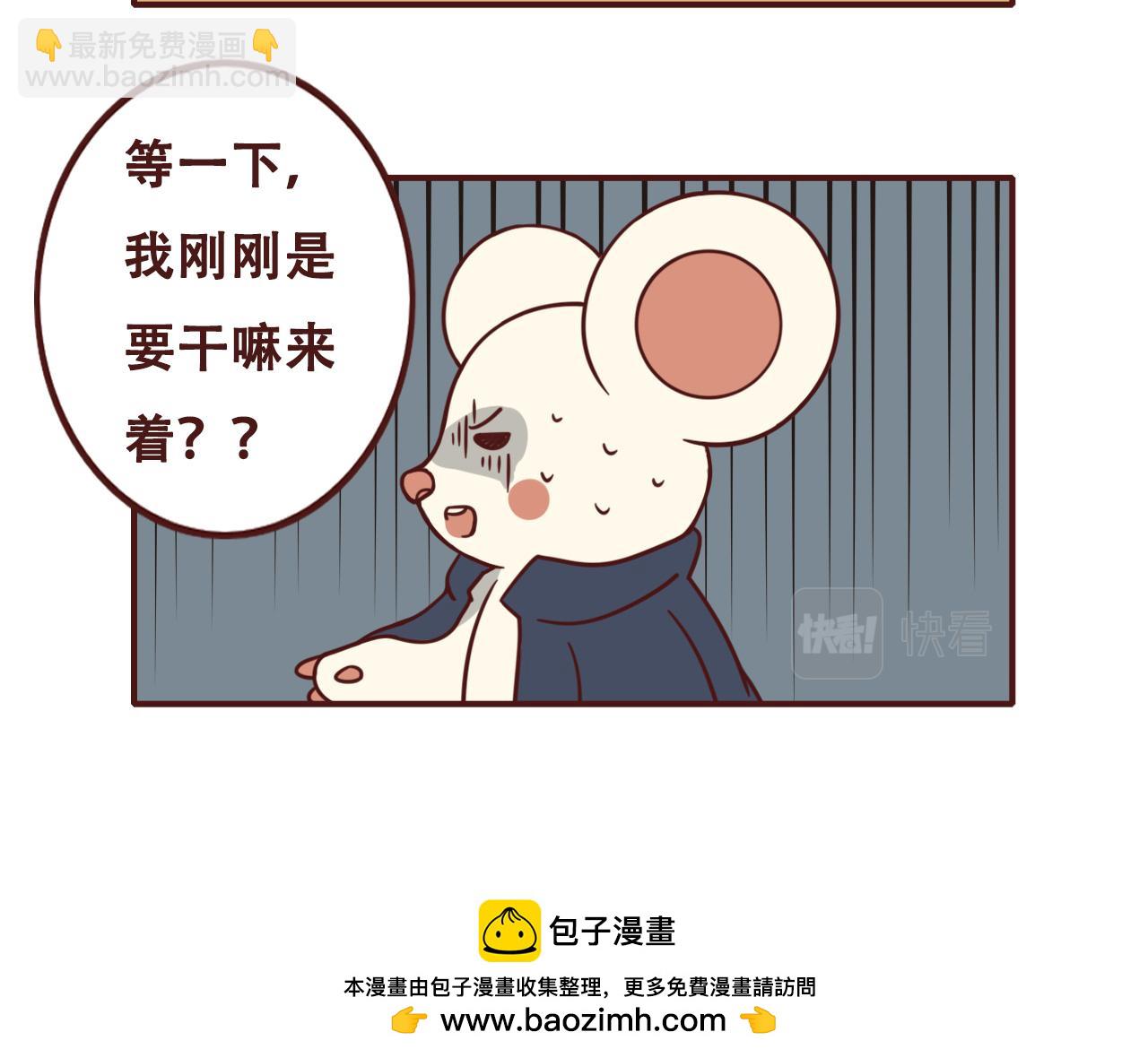 《不要那么丧嘛》关于上班摸鱼这件事 第21页