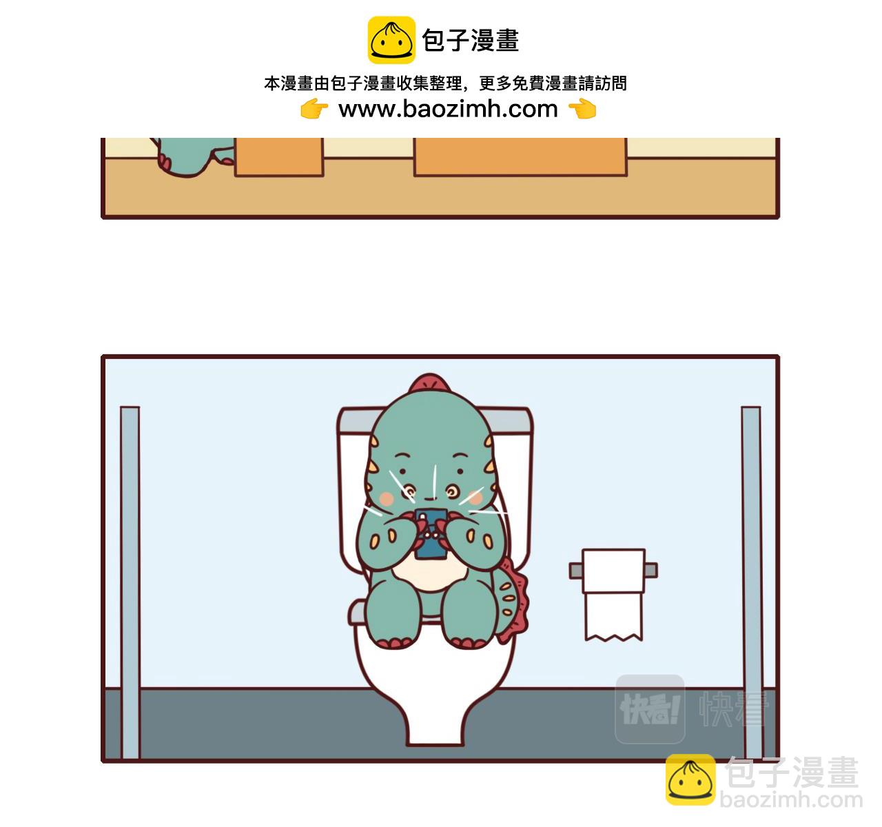 《不要那么丧嘛》关于上班摸鱼这件事 第4页