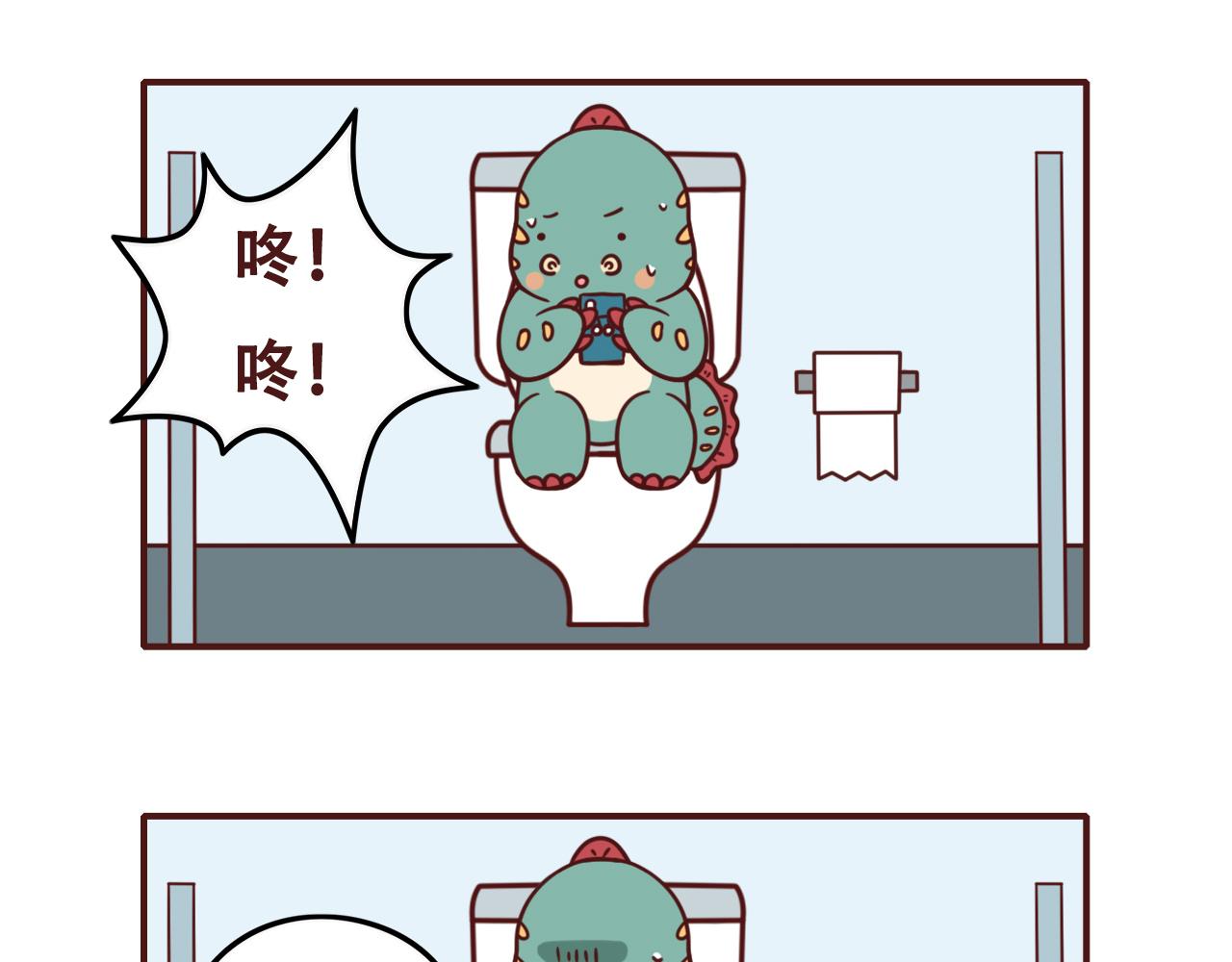 《不要那么丧嘛》关于上班摸鱼这件事 第5页