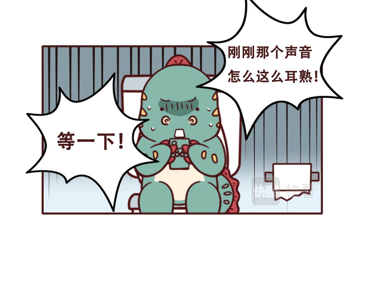 《不要那么丧嘛》关于上班摸鱼这件事 第8页