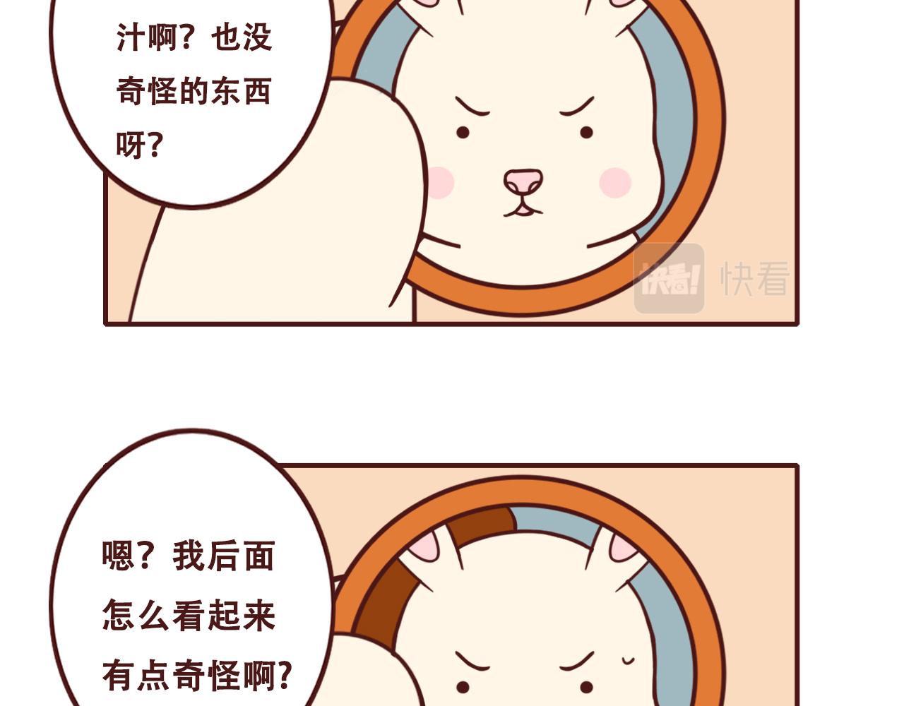 《不要那么丧嘛》上班时间不要自拍鸭 第11页