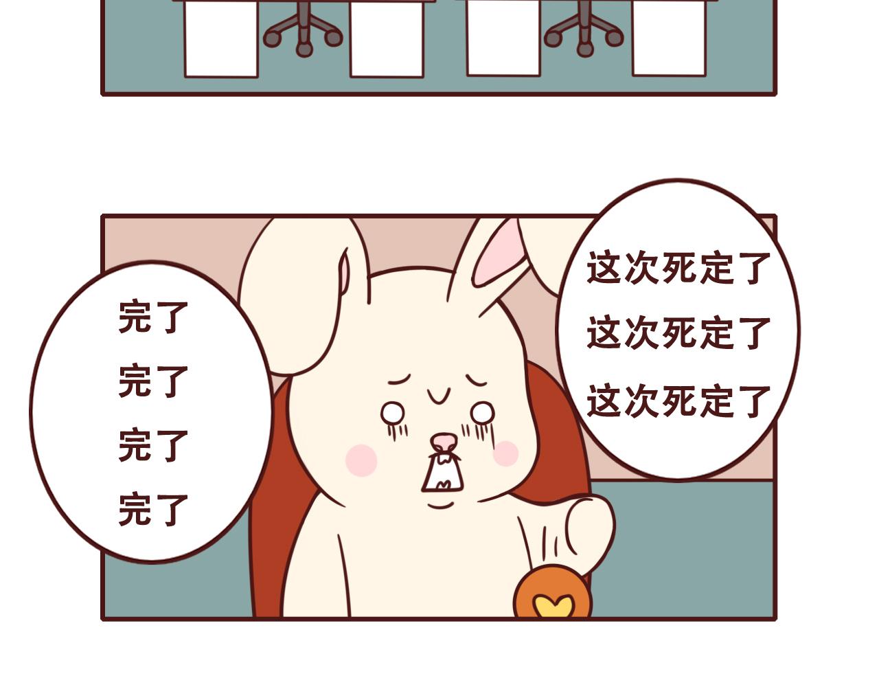 《不要那么丧嘛》上班时间不要自拍鸭 第16页