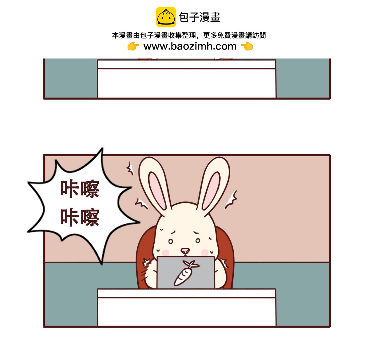 《不要那么丧嘛》上班时间不要自拍鸭 第2页
