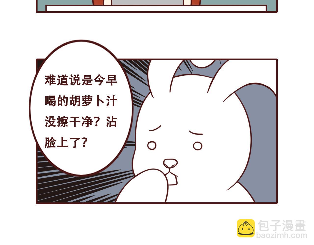 《不要那么丧嘛》上班时间不要自拍鸭 第6页