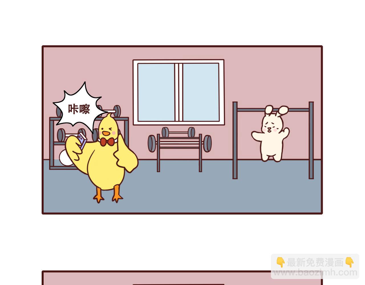 《不要那么丧嘛》社畜平时都是如何锻炼身体的 第15页