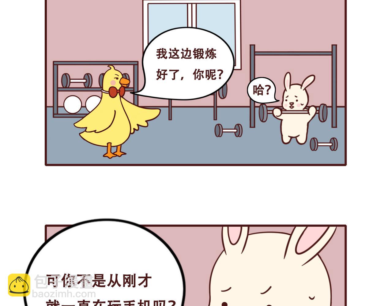 《不要那么丧嘛》社畜平时都是如何锻炼身体的 第16页