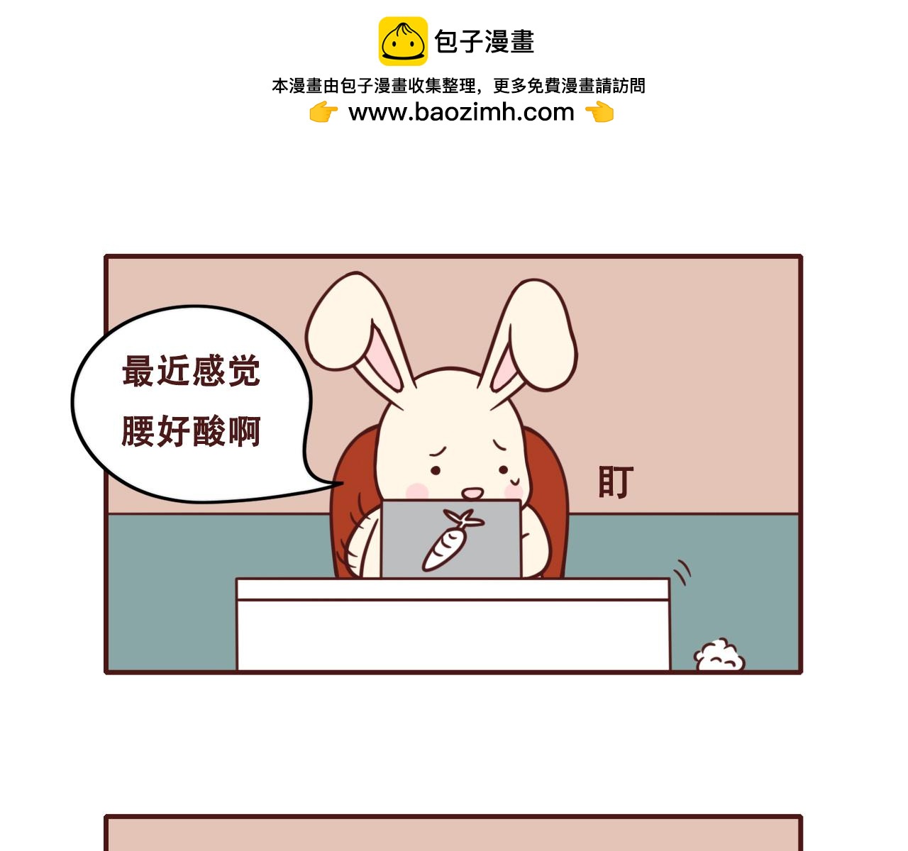《不要那么丧嘛》社畜平时都是如何锻炼身体的 第2页