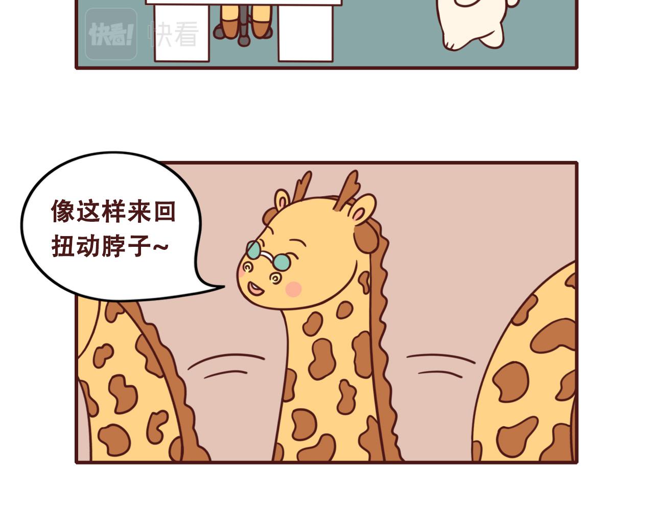 《不要那么丧嘛》社畜平时都是如何锻炼身体的 第5页