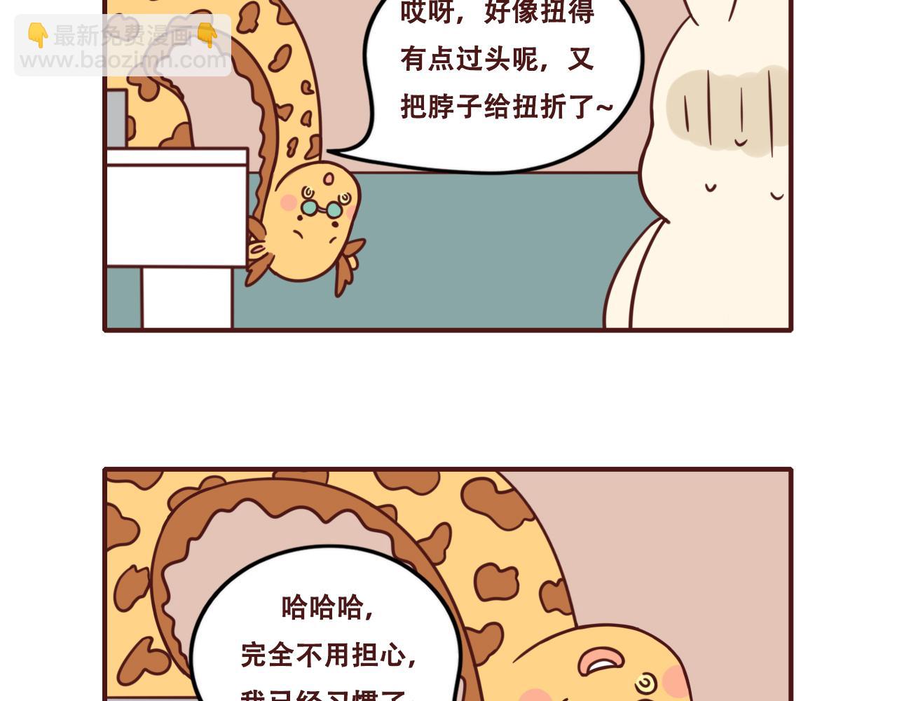 《不要那么丧嘛》社畜平时都是如何锻炼身体的 第7页
