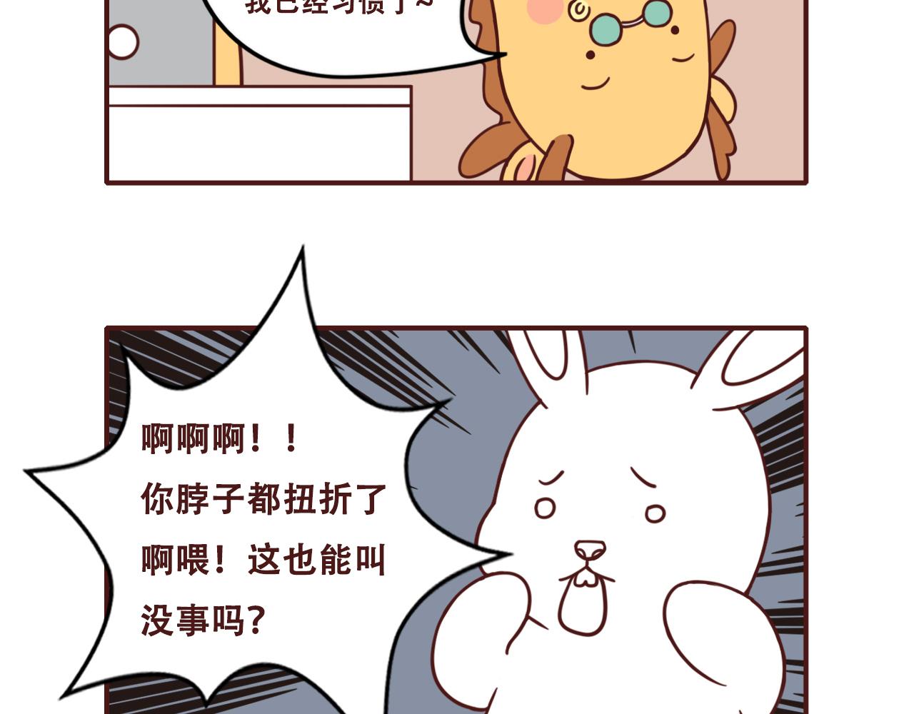 《不要那么丧嘛》社畜平时都是如何锻炼身体的 第8页