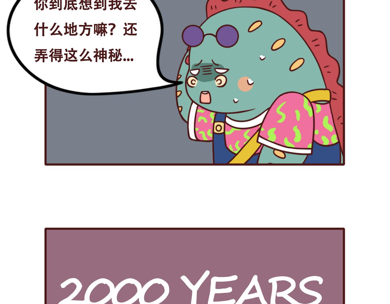 《不要那么丧嘛》国庆节快乐鸭 第10页