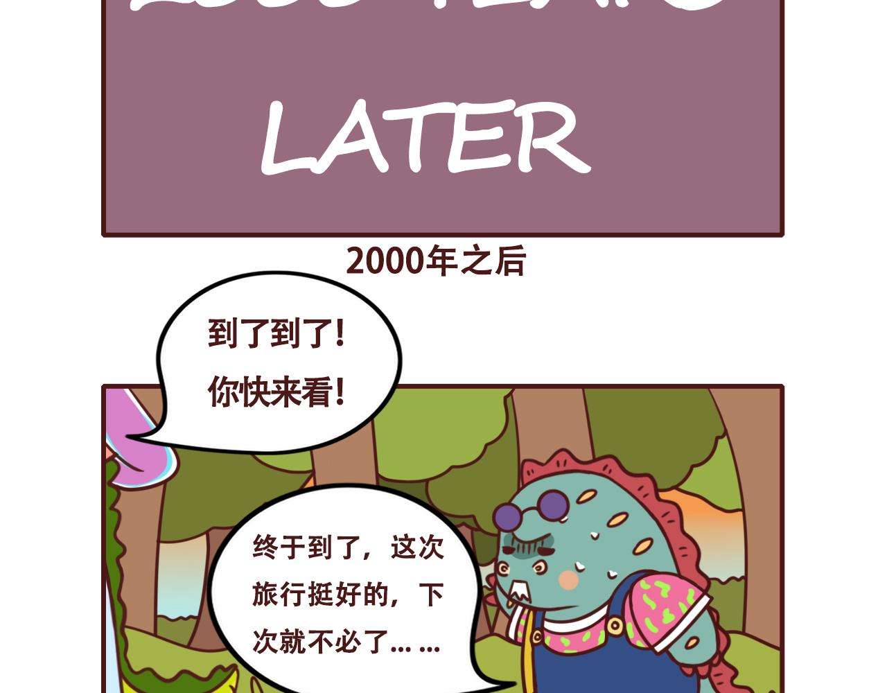 《不要那么丧嘛》国庆节快乐鸭 第11页