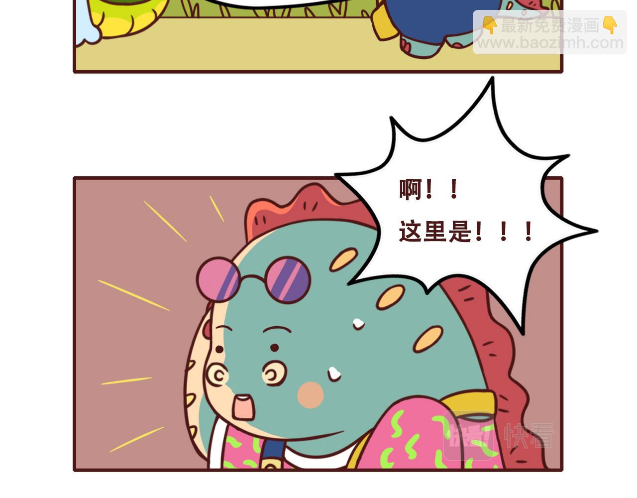 《不要那么丧嘛》国庆节快乐鸭 第12页