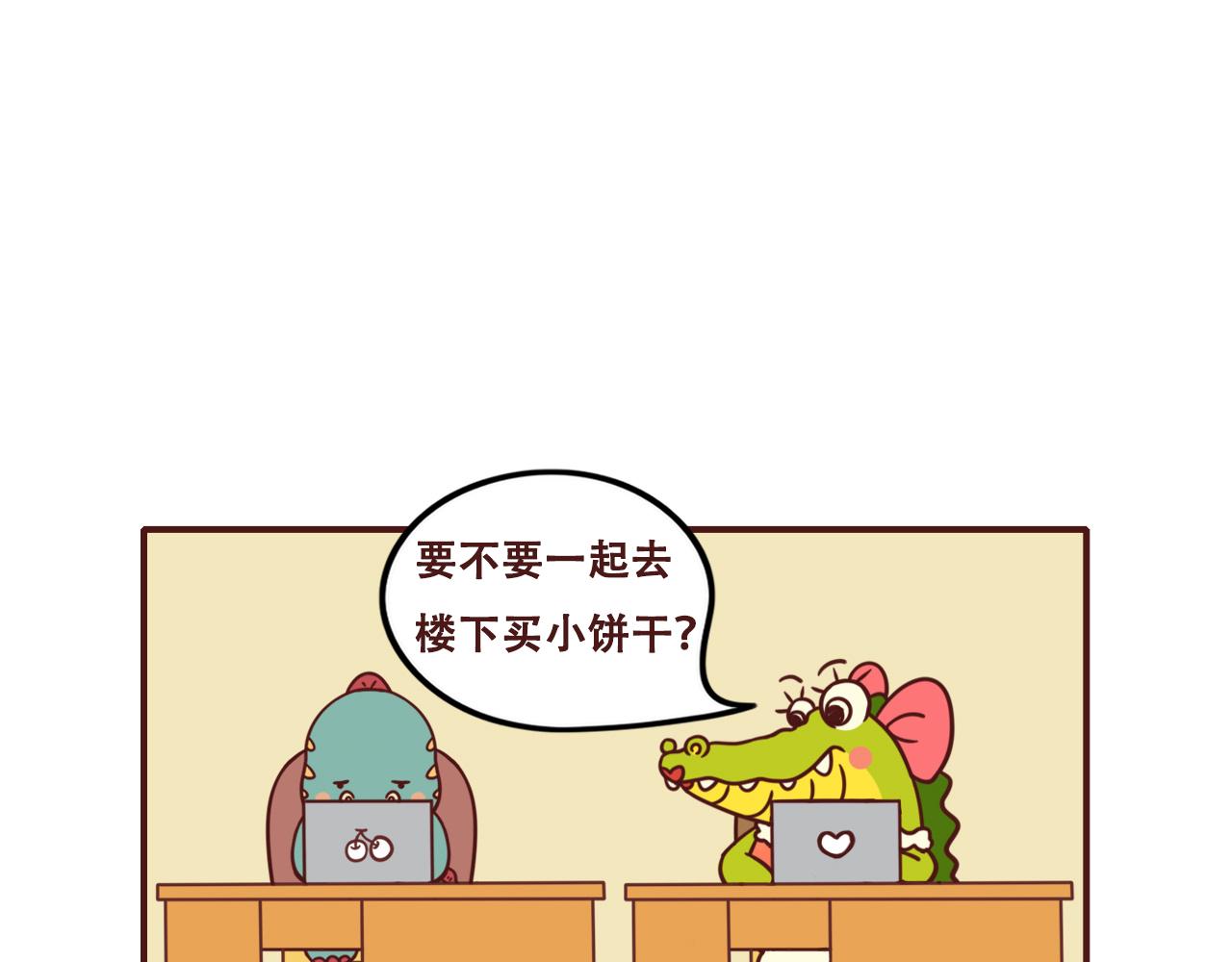《不要那么丧嘛》国庆节快乐鸭 第1页