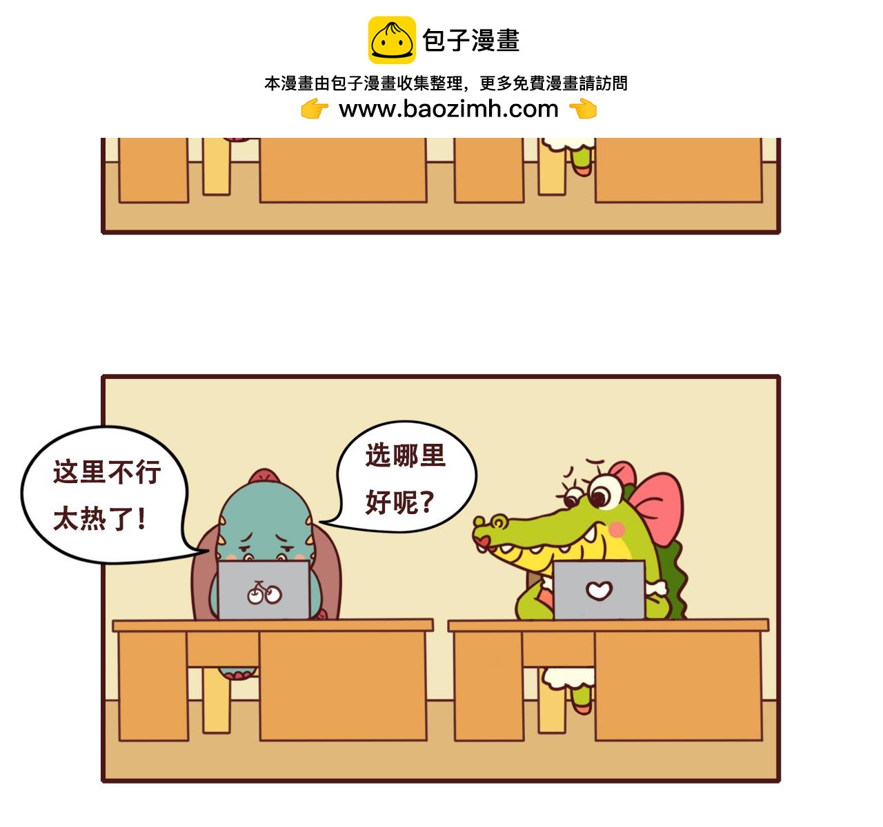 《不要那么丧嘛》国庆节快乐鸭 第2页