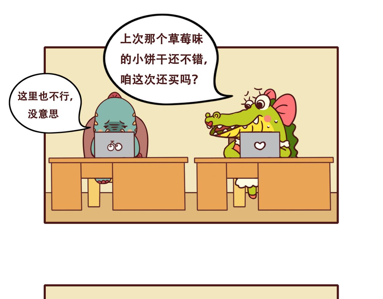 《不要那么丧嘛》国庆节快乐鸭 第3页