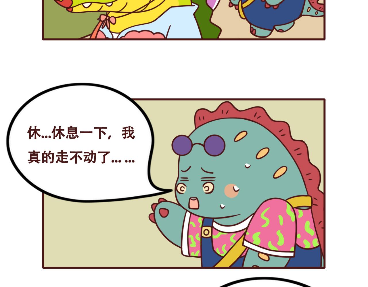 《不要那么丧嘛》国庆节快乐鸭 第8页