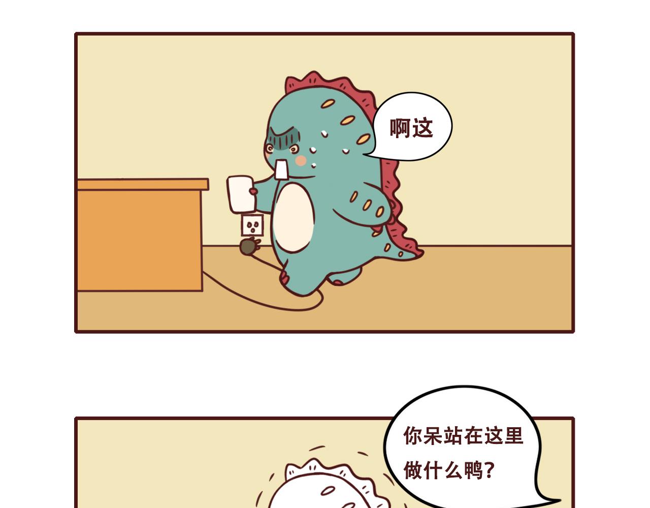 《不要那么丧嘛》本期含教师节福利图哟 第10页