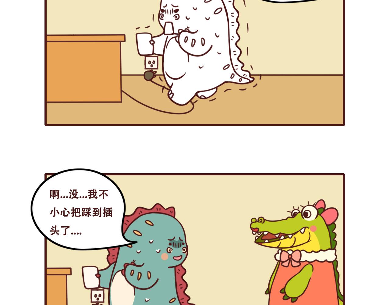 《不要那么丧嘛》本期含教师节福利图哟 第11页