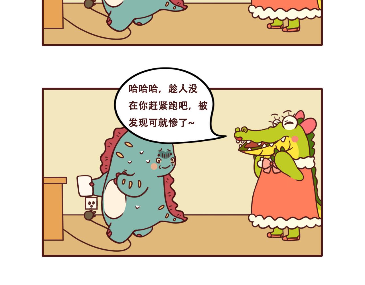 《不要那么丧嘛》本期含教师节福利图哟 第12页