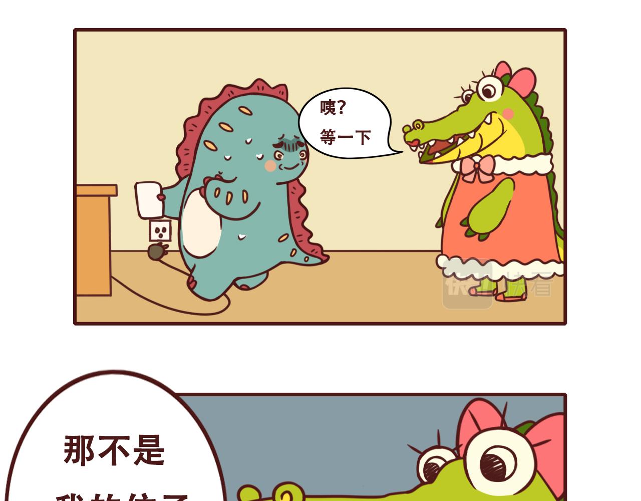 《不要那么丧嘛》本期含教师节福利图哟 第13页