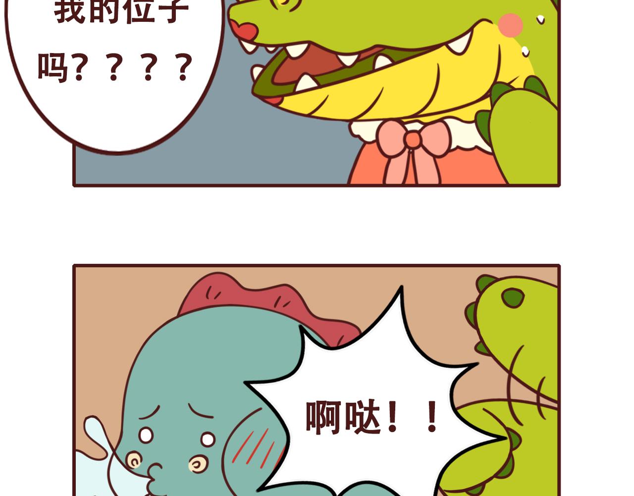 《不要那么丧嘛》本期含教师节福利图哟 第14页