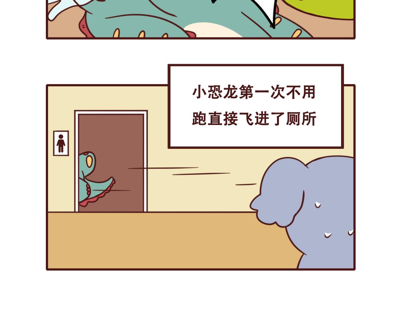 《不要那么丧嘛》本期含教师节福利图哟 第15页