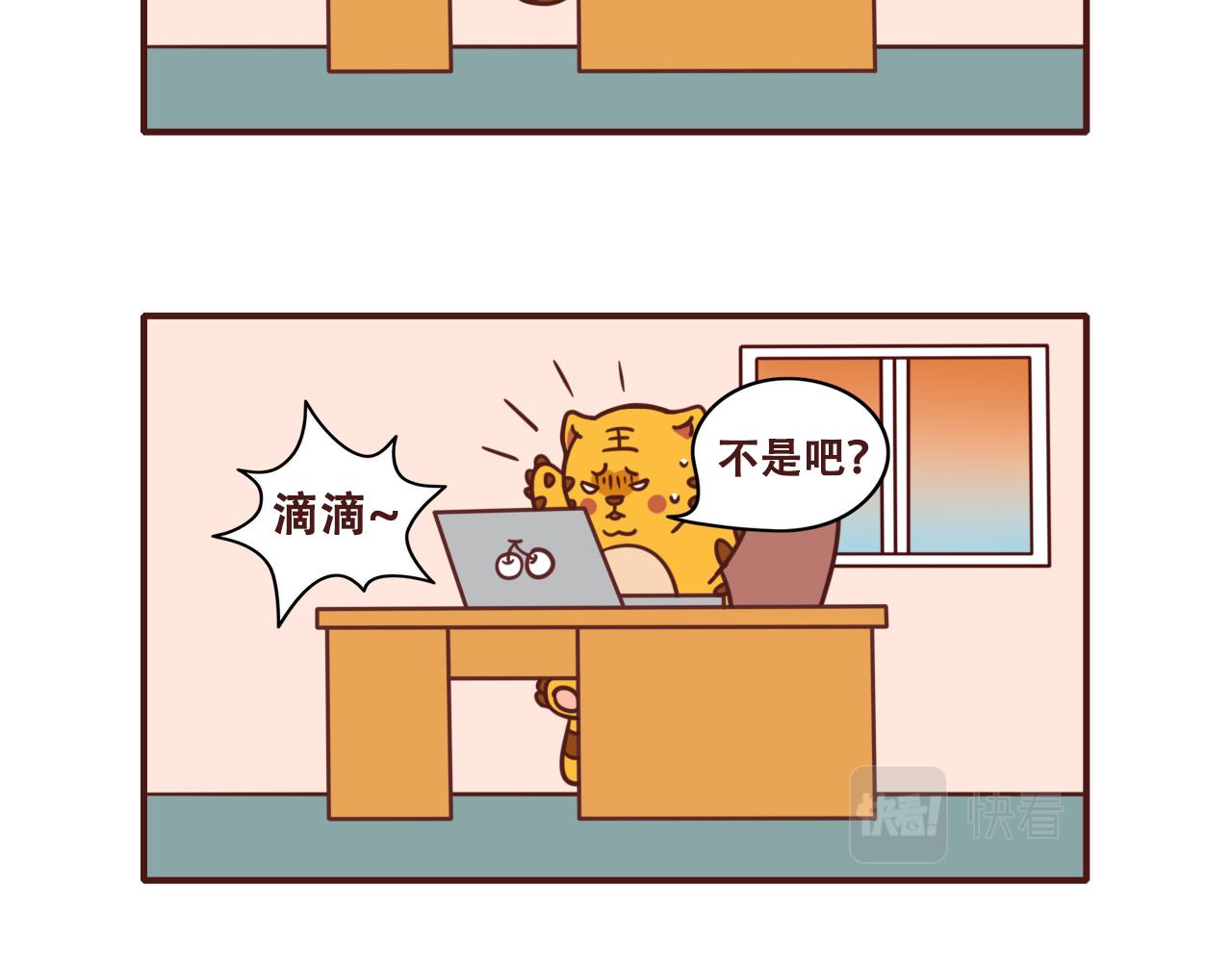 《不要那么丧嘛》本期含教师节福利图哟 第18页