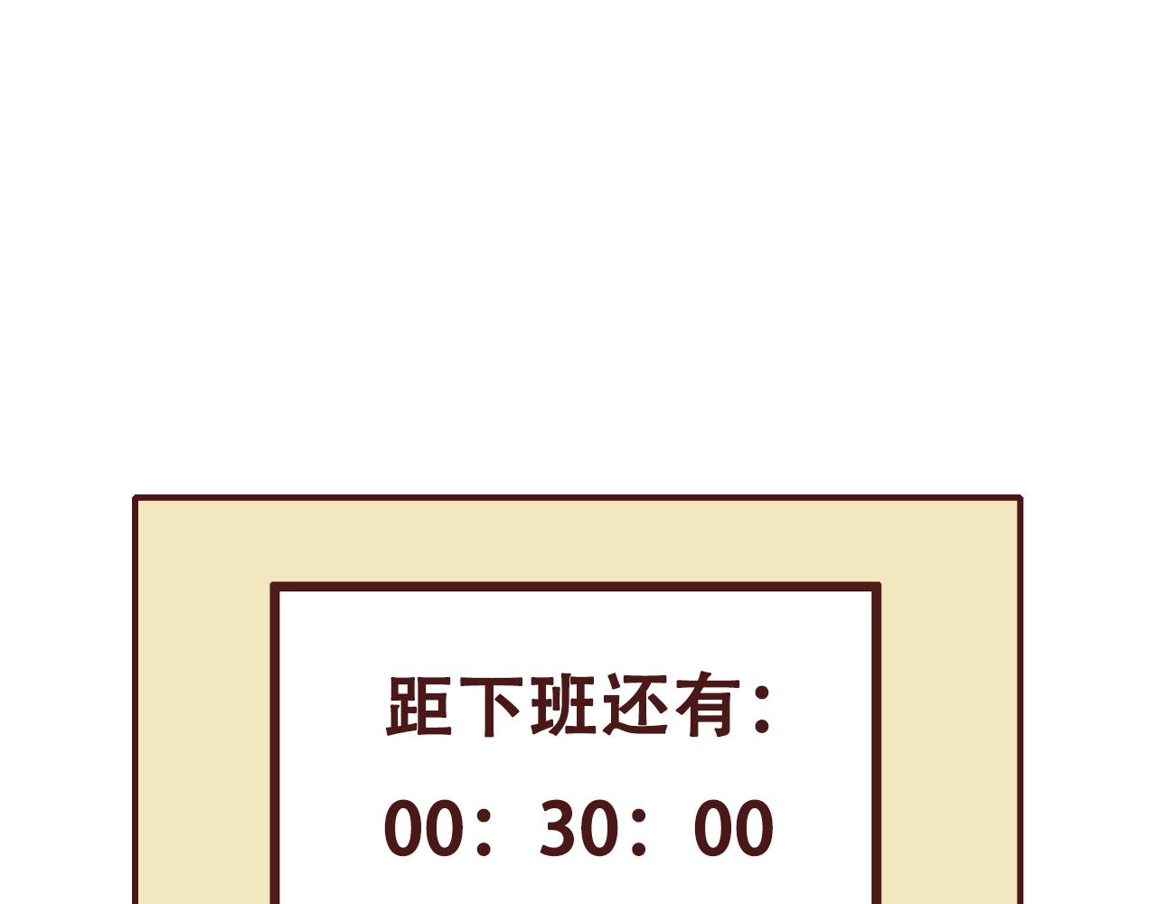 《不要那么丧嘛》本期含教师节福利图哟 第1页
