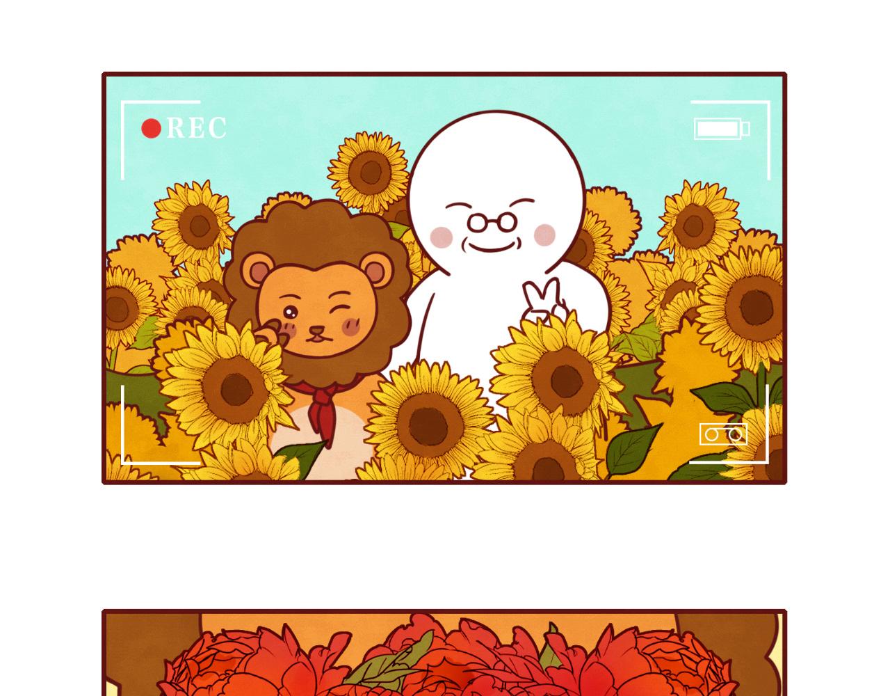 《不要那么丧嘛》本期含教师节福利图哟 第26页