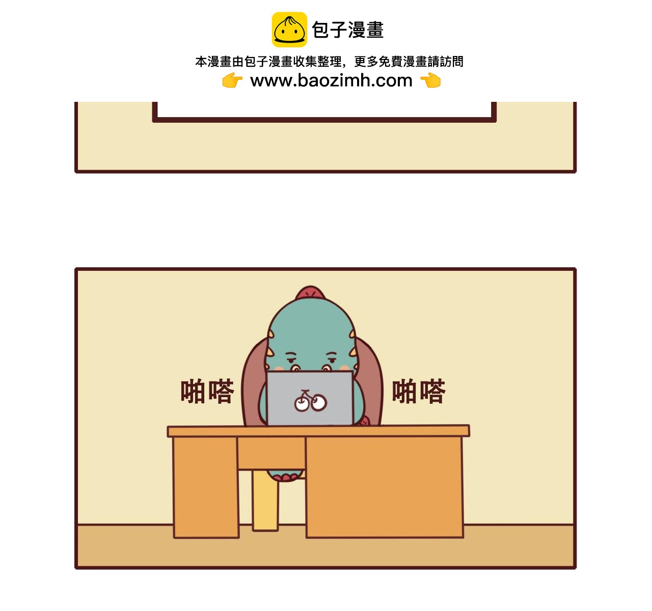 《不要那么丧嘛》本期含教师节福利图哟 第2页