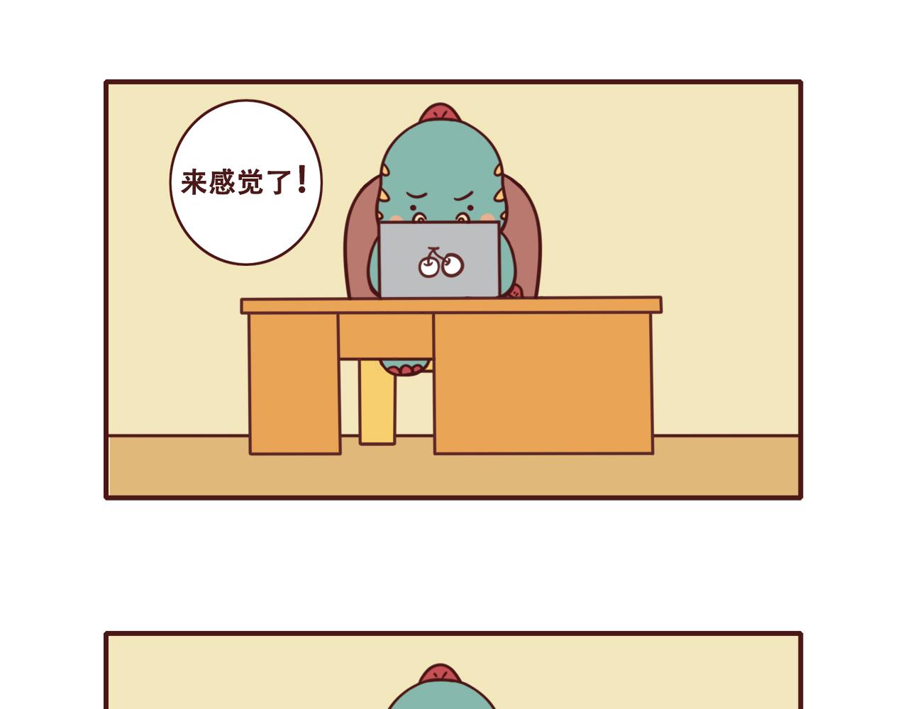 《不要那么丧嘛》本期含教师节福利图哟 第3页