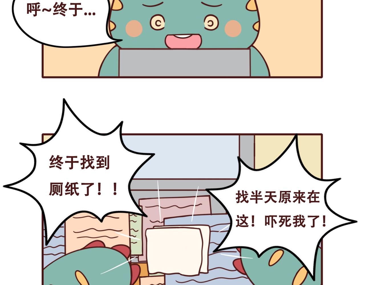 《不要那么丧嘛》本期含教师节福利图哟 第5页