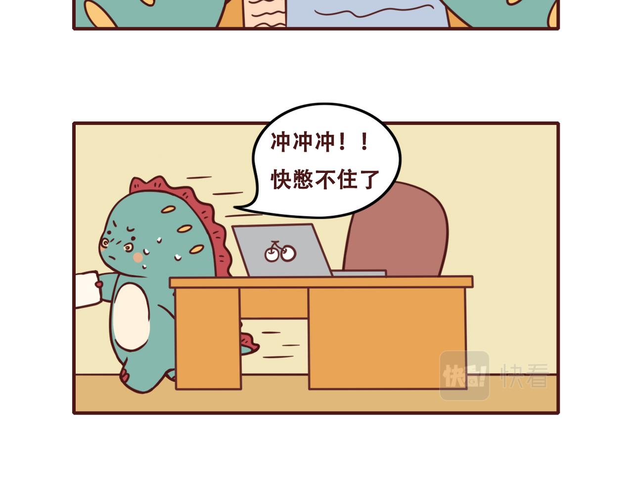 《不要那么丧嘛》本期含教师节福利图哟 第6页