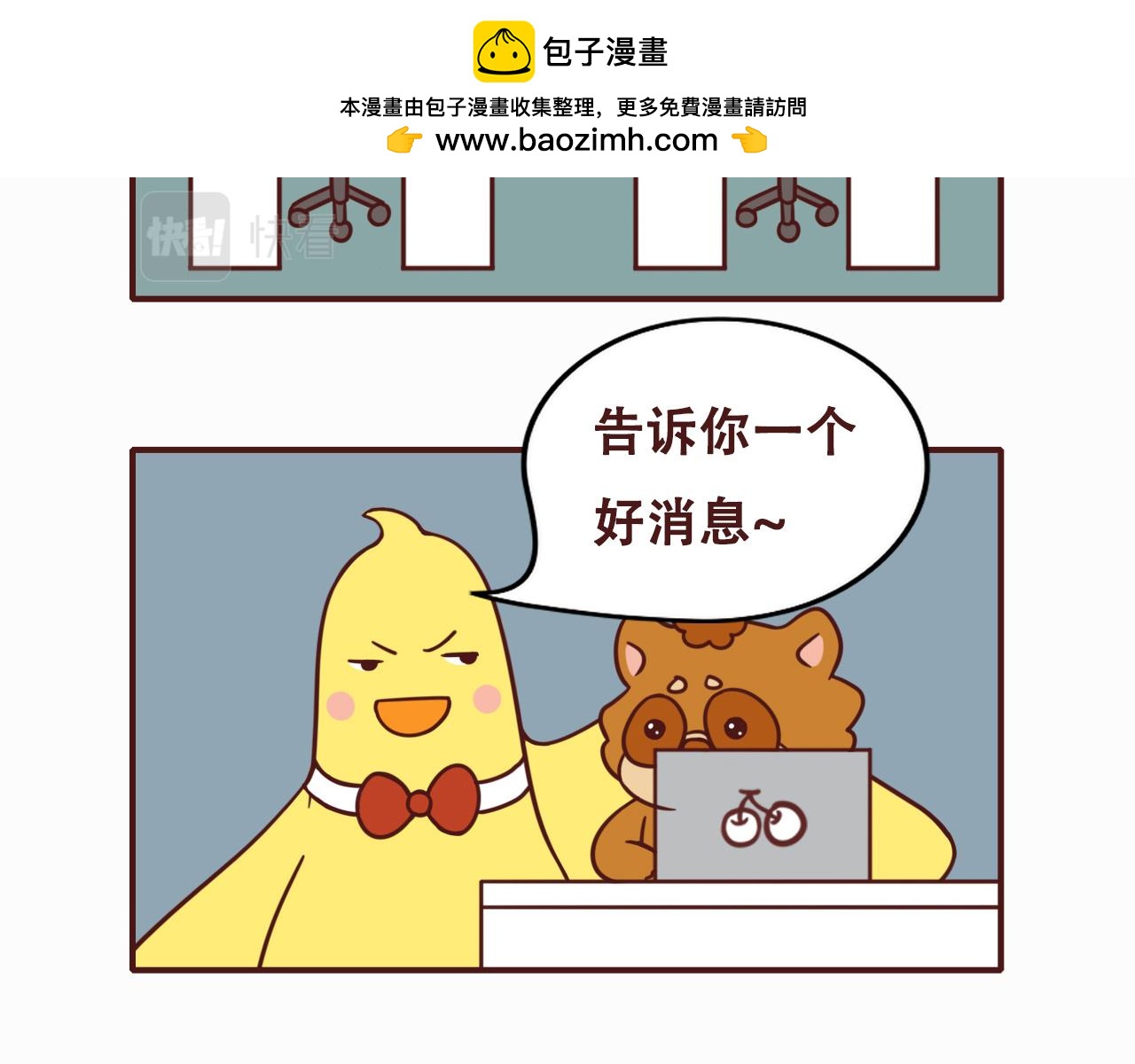 《不要那么丧嘛》过中秋节啦 第2页