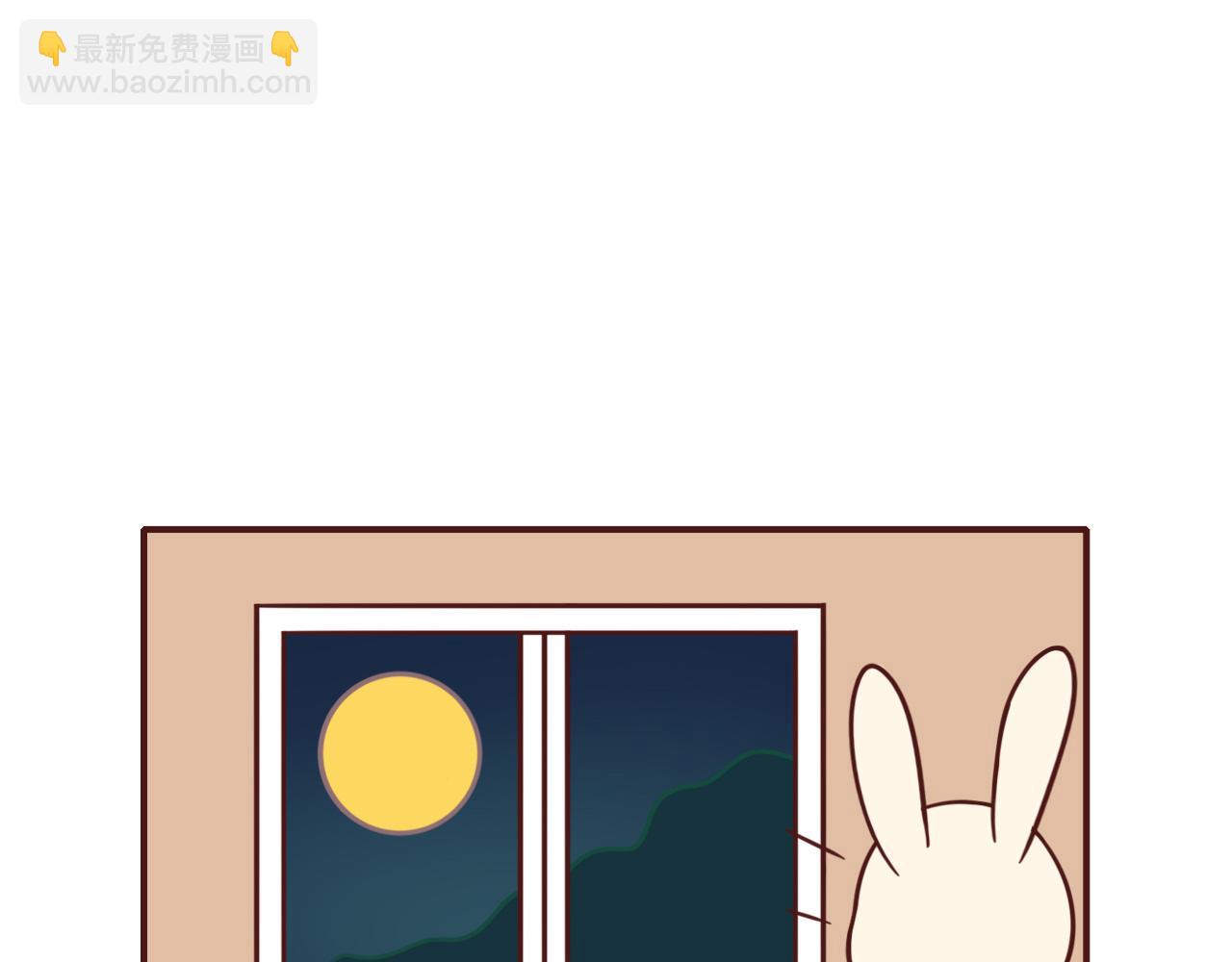 《不要那么丧嘛》过中秋节啦 第8页