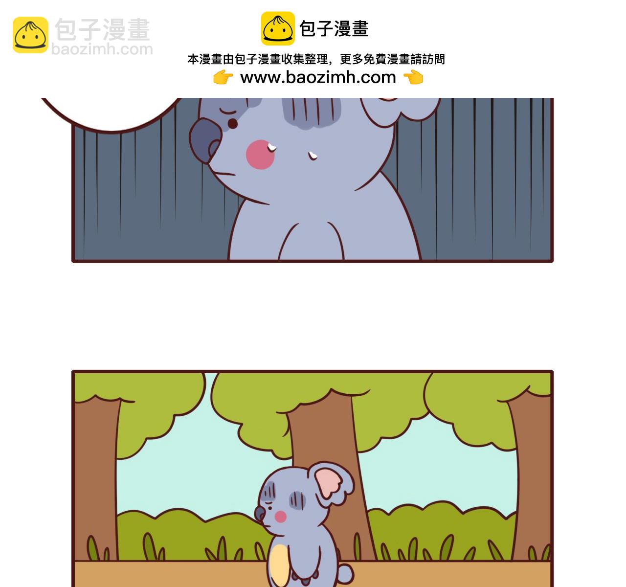 《不要那么丧嘛》快乐警察 第13页