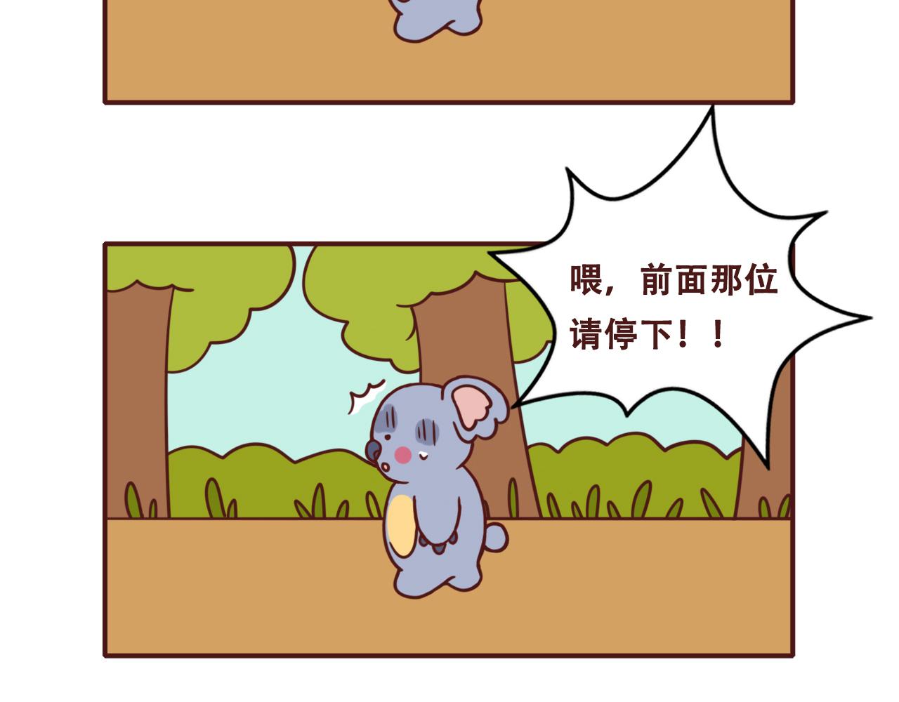 《不要那么丧嘛》快乐警察 第14页