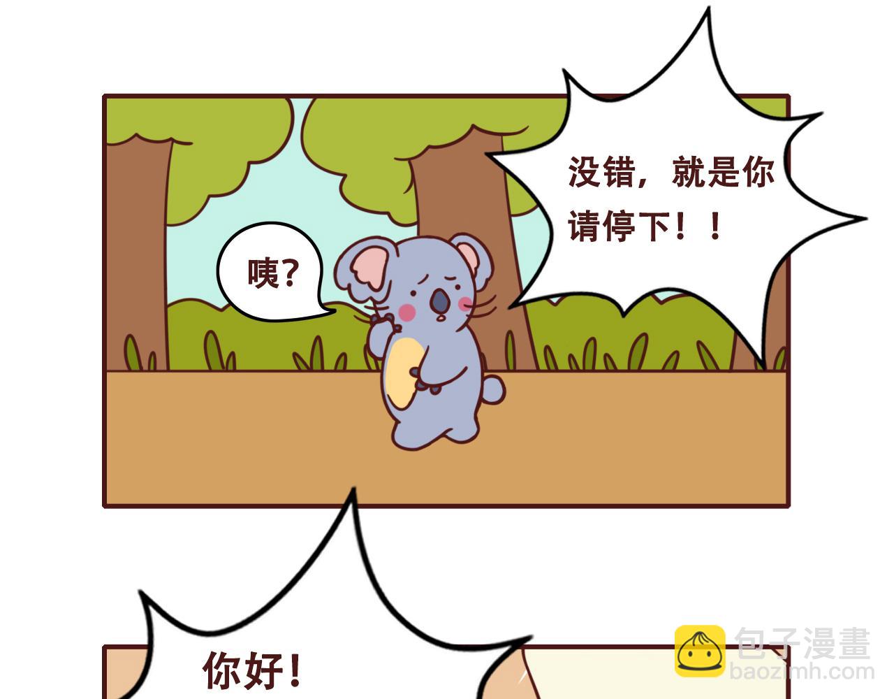 《不要那么丧嘛》快乐警察 第15页