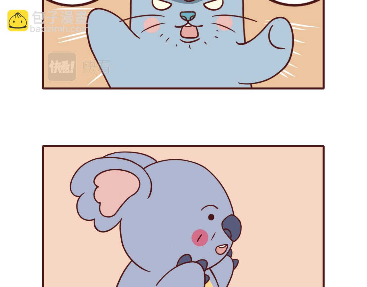 《不要那么丧嘛》快乐警察 第17页