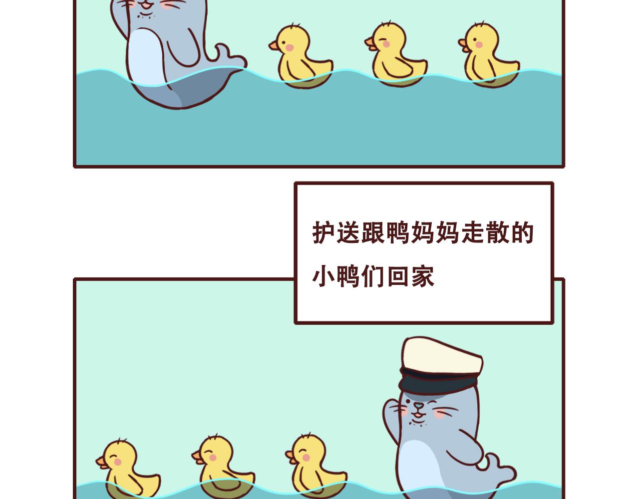 《不要那么丧嘛》快乐警察 第4页