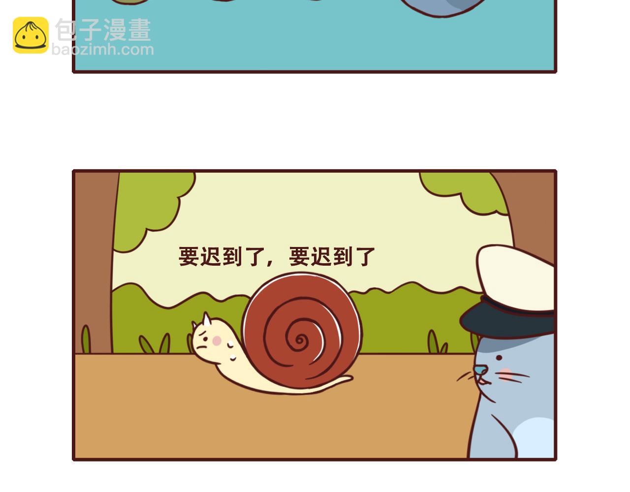 《不要那么丧嘛》快乐警察 第5页