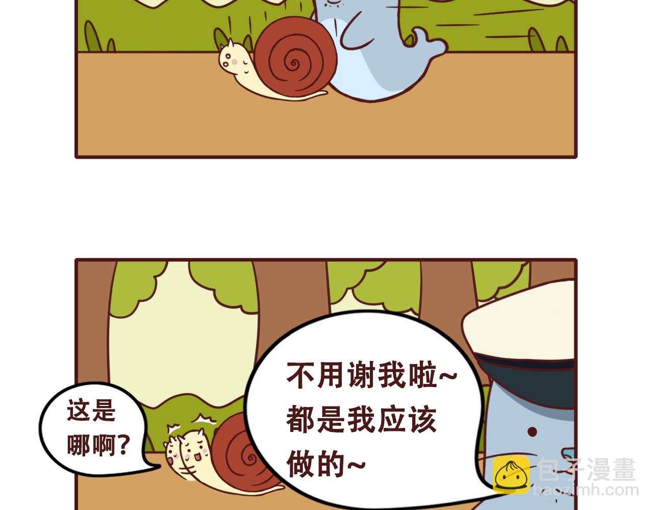 《不要那么丧嘛》快乐警察 第8页