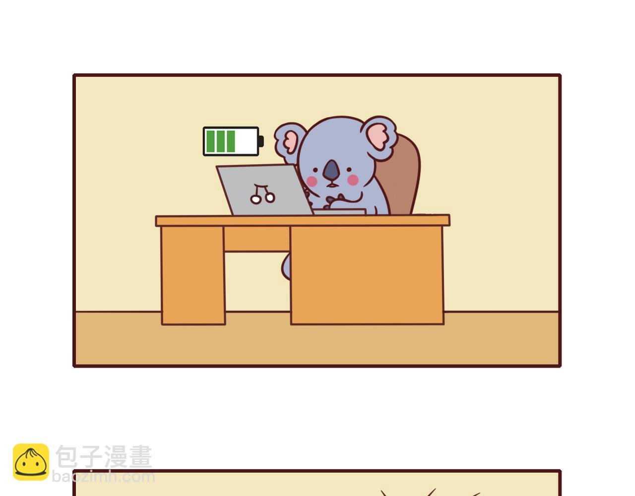 《不要那么丧嘛》每天也要记得按时补充能量呢 第17页