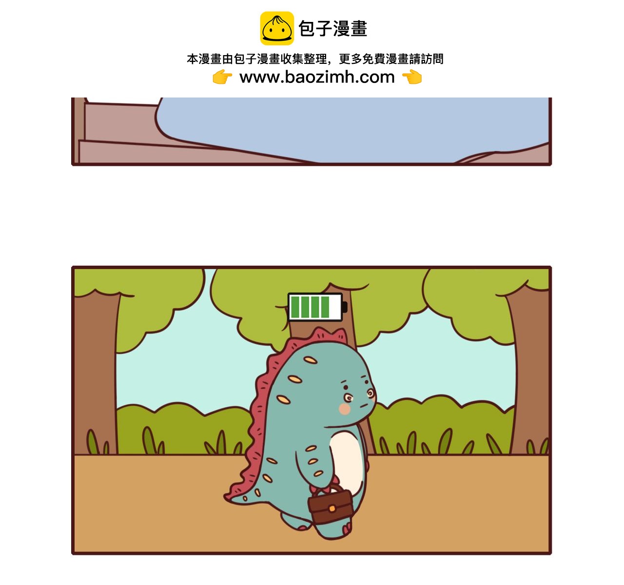 《不要那么丧嘛》每天也要记得按时补充能量呢 第2页