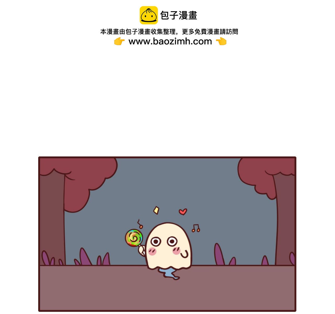 《不要那么丧嘛》原来幽灵也社恐啊 第10页